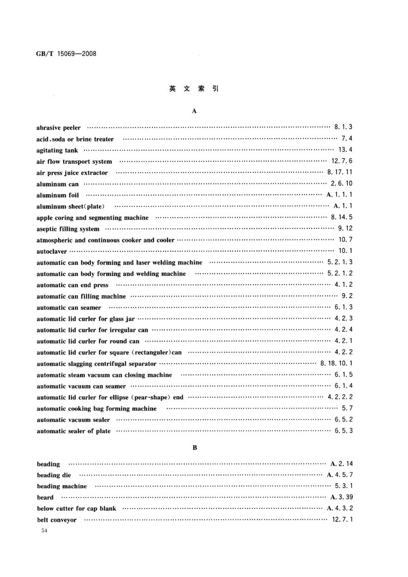 罐头食品机械术语GBT15069-2008第56页