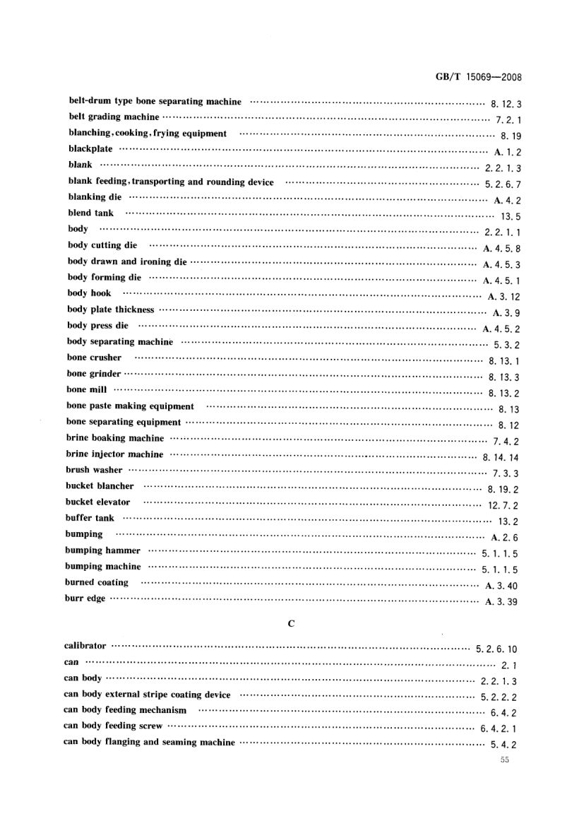 罐头食品机械术语GBT15069-2008第57页