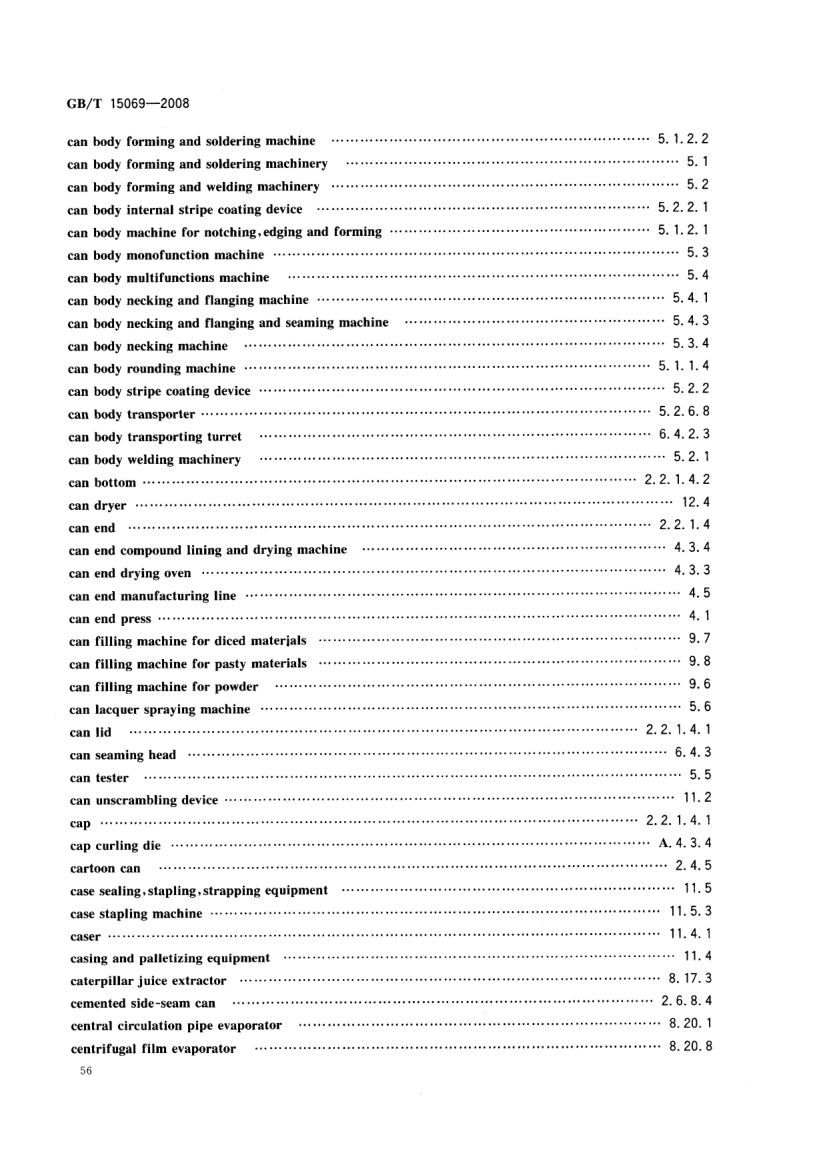 罐头食品机械术语GBT15069-2008第58页
