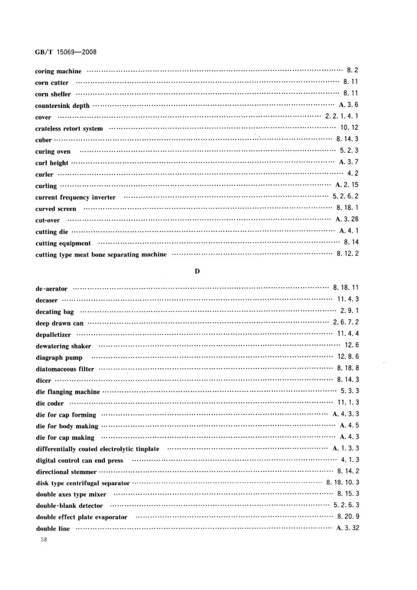 罐头食品机械术语GBT15069-2008第60页