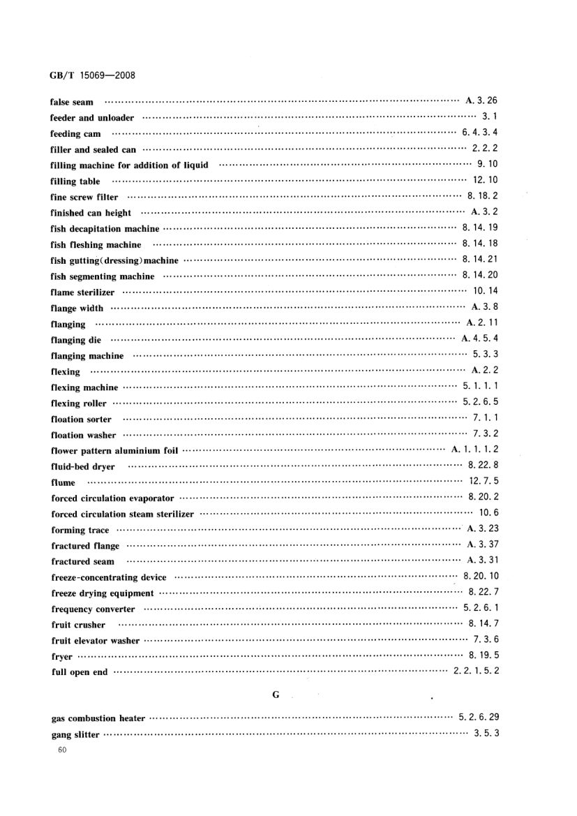 罐头食品机械术语GBT15069-2008第62页