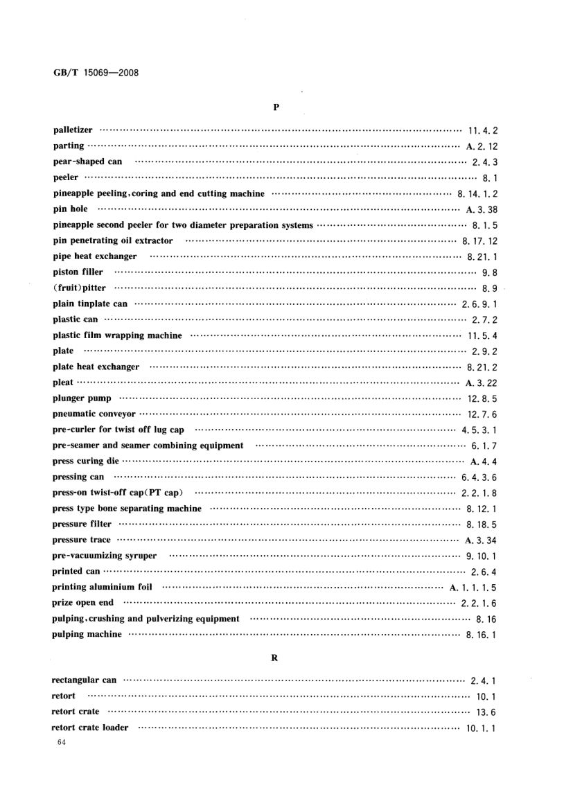 罐头食品机械术语GBT15069-2008第66页