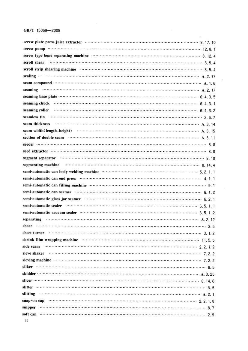 罐头食品机械术语GBT15069-2008第68页