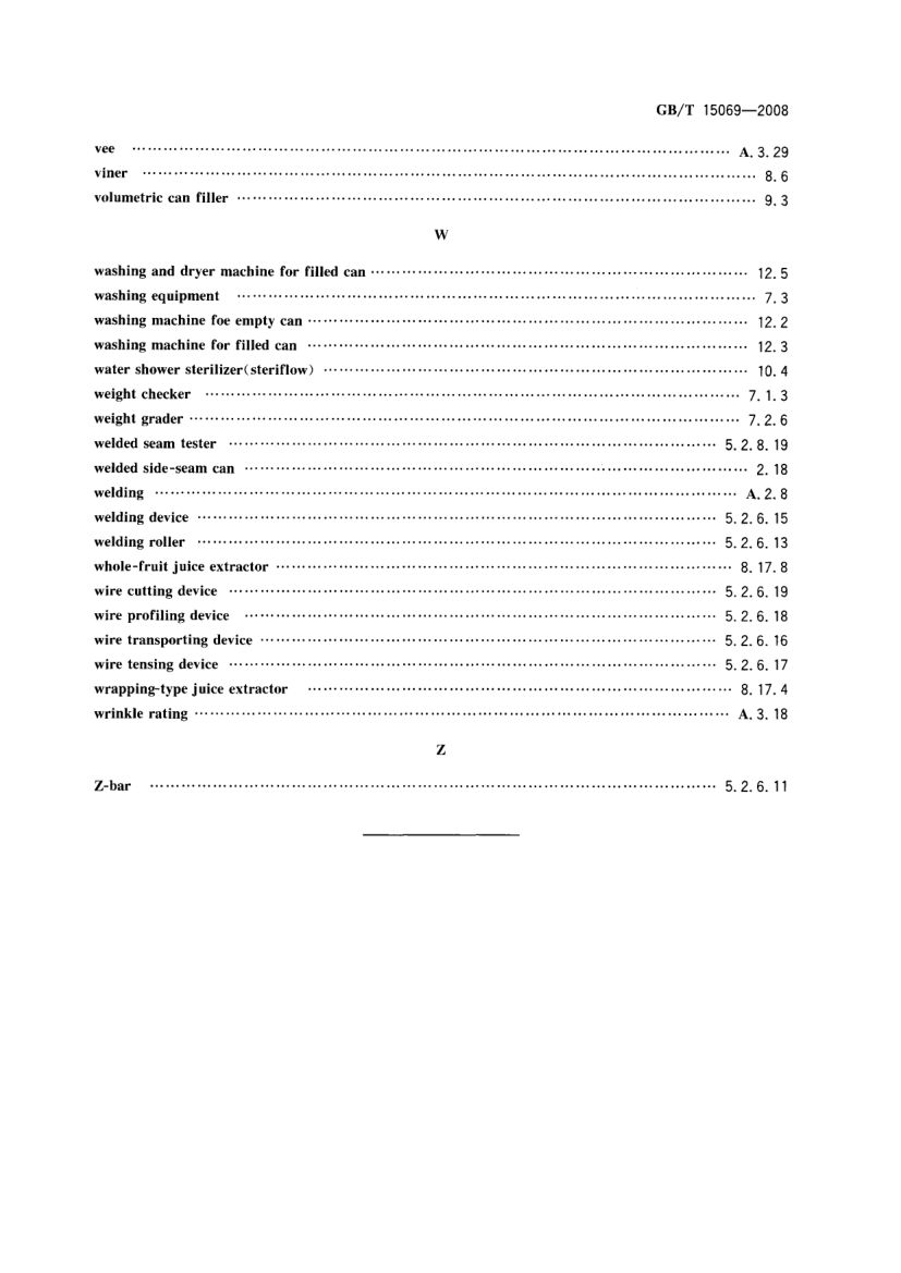 罐头食品机械术语GBT15069-2008第71页