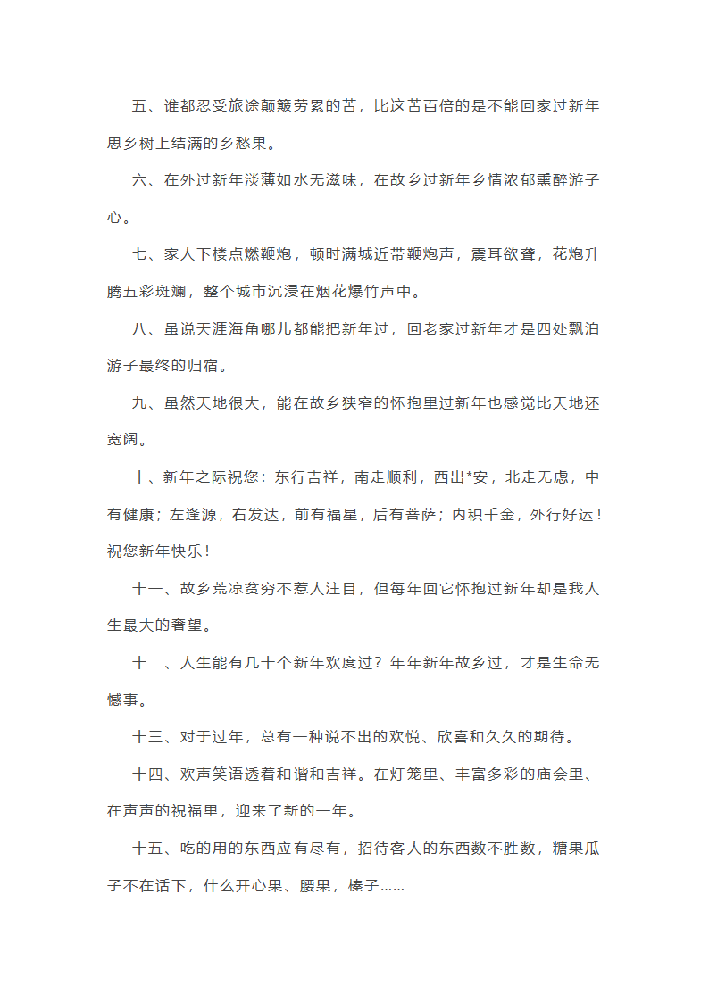 篮球赛作文范文感动(通用59篇)第5页