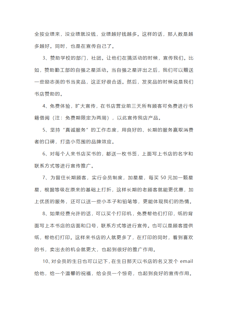 作文思路怎么写出来范文(推荐50篇)第24页