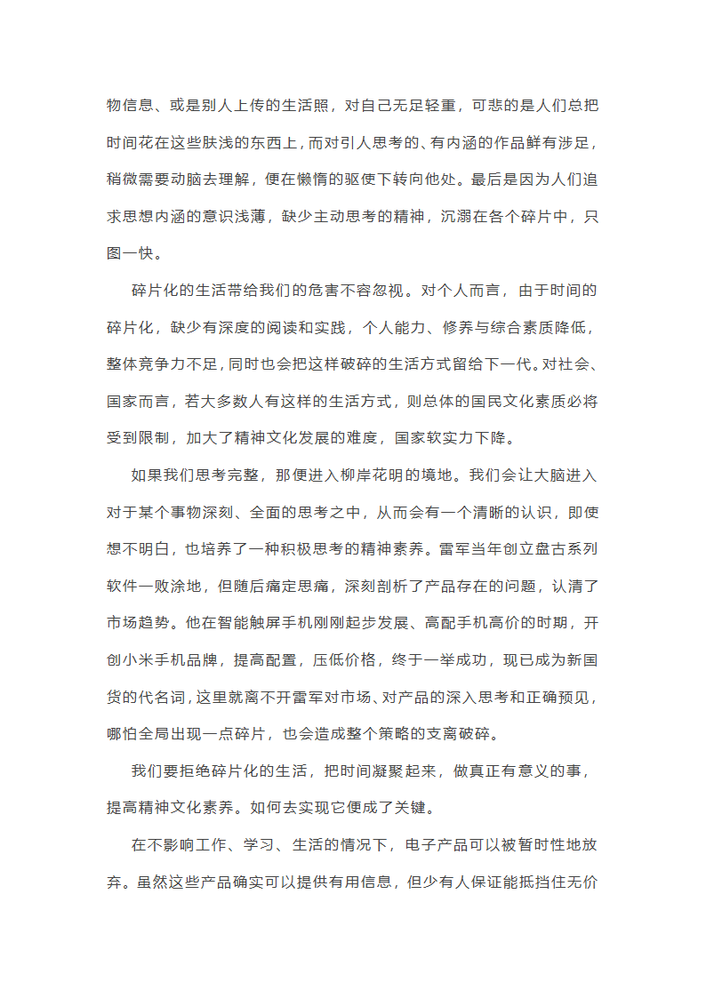作文思路怎么写出来范文(推荐50篇)第35页