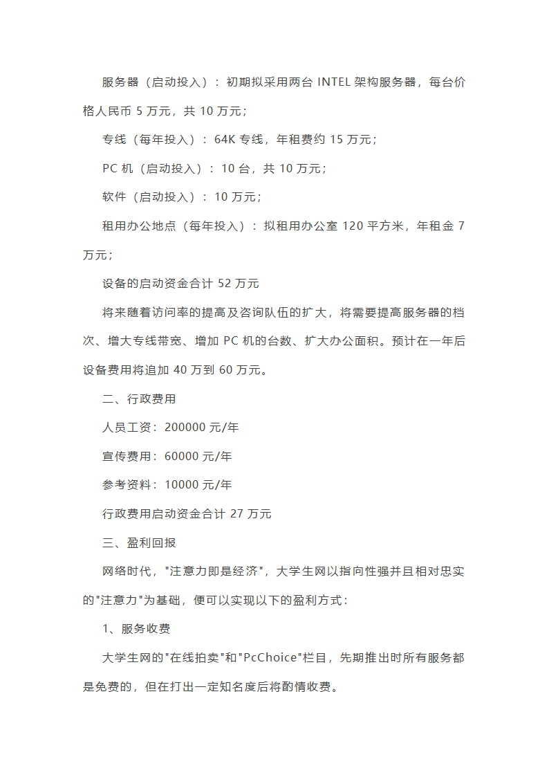 作文思路怎么写出来范文(推荐50篇)第45页