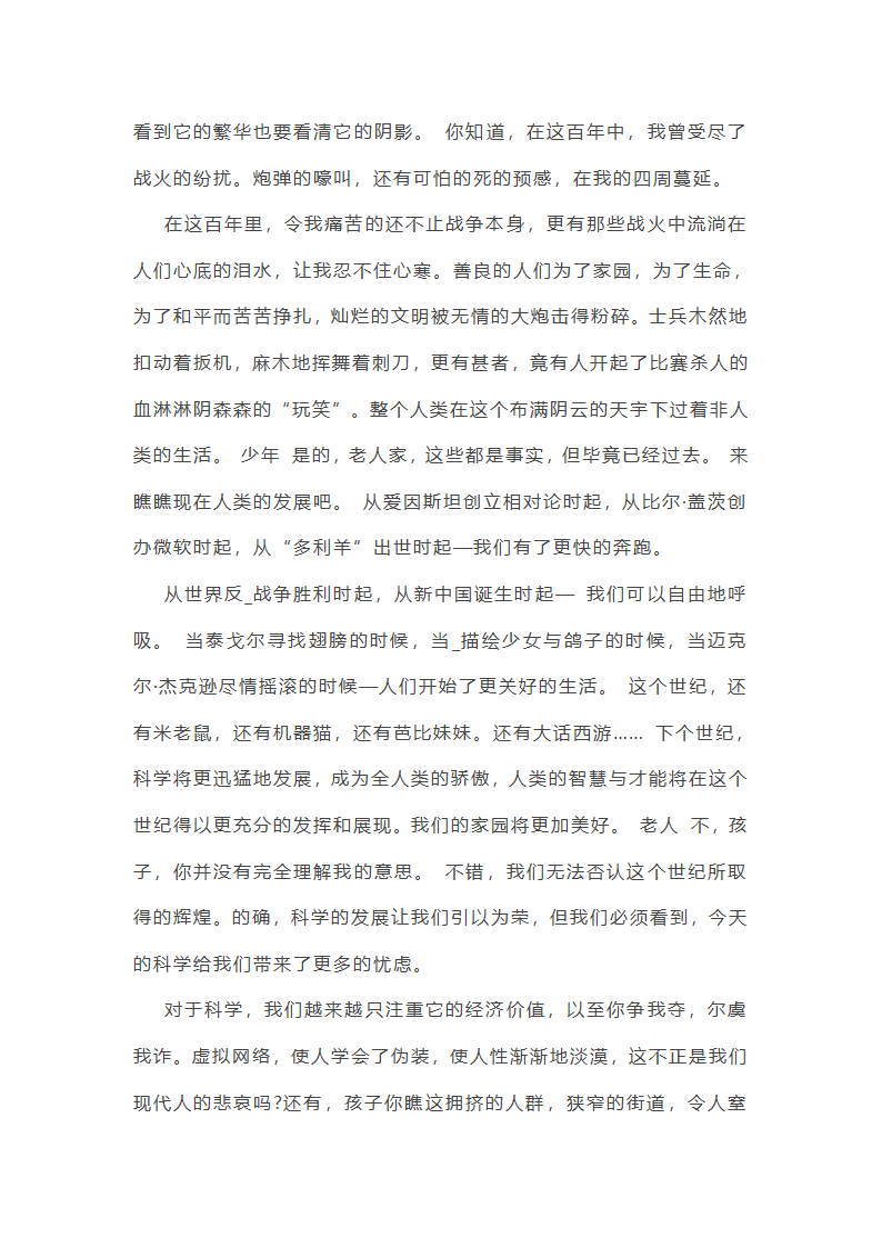 作文思路怎么写出来范文(推荐50篇)第49页
