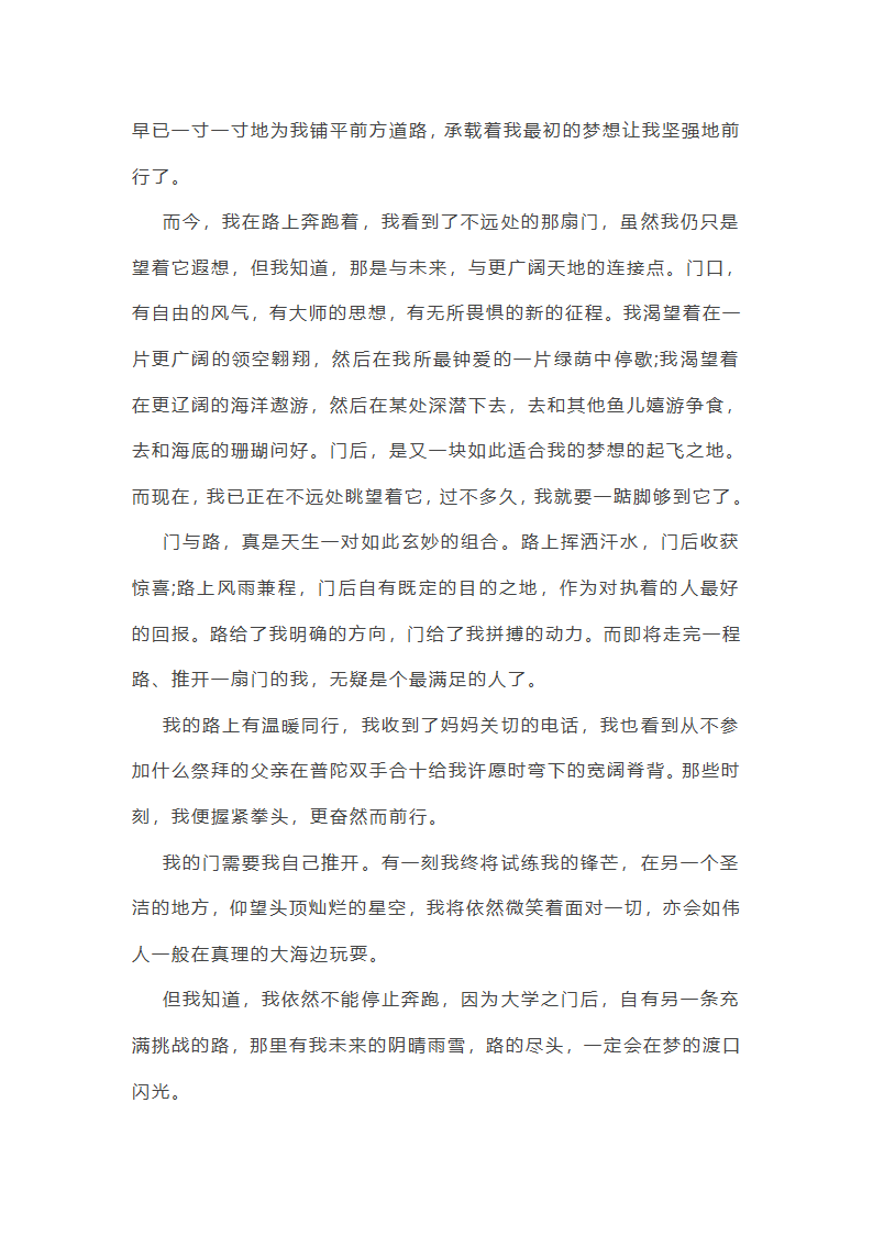 浙江高考卷作文范文推荐82篇第27页