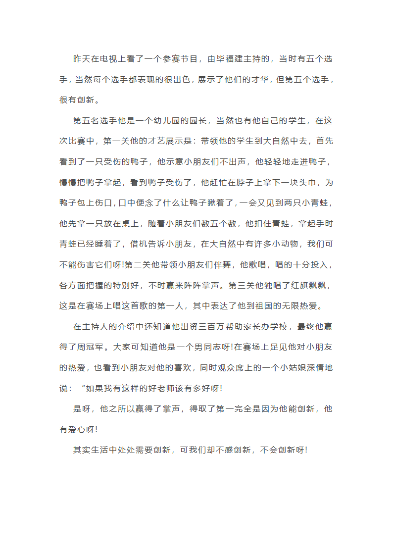 浙江高考卷作文范文推荐82篇第33页