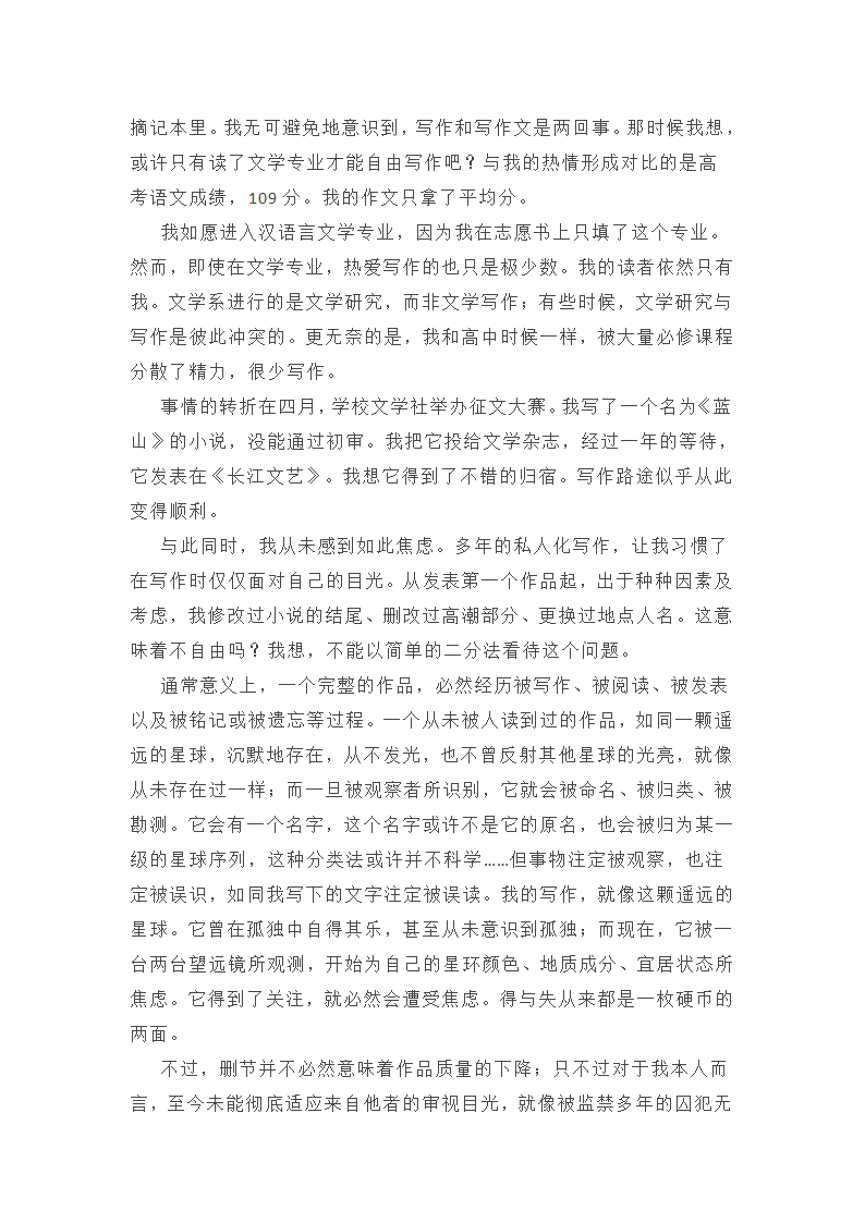 浙江高考卷作文范文推荐82篇第48页