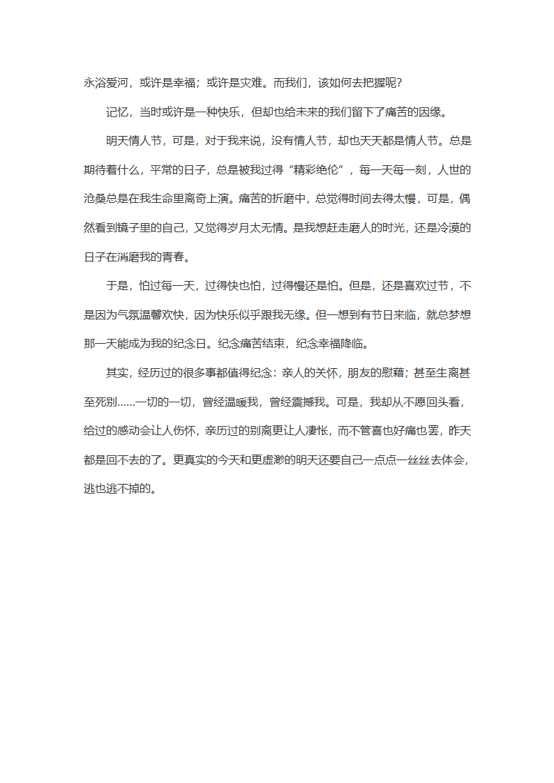 乞巧节作文：一个人的七夕也要快乐
