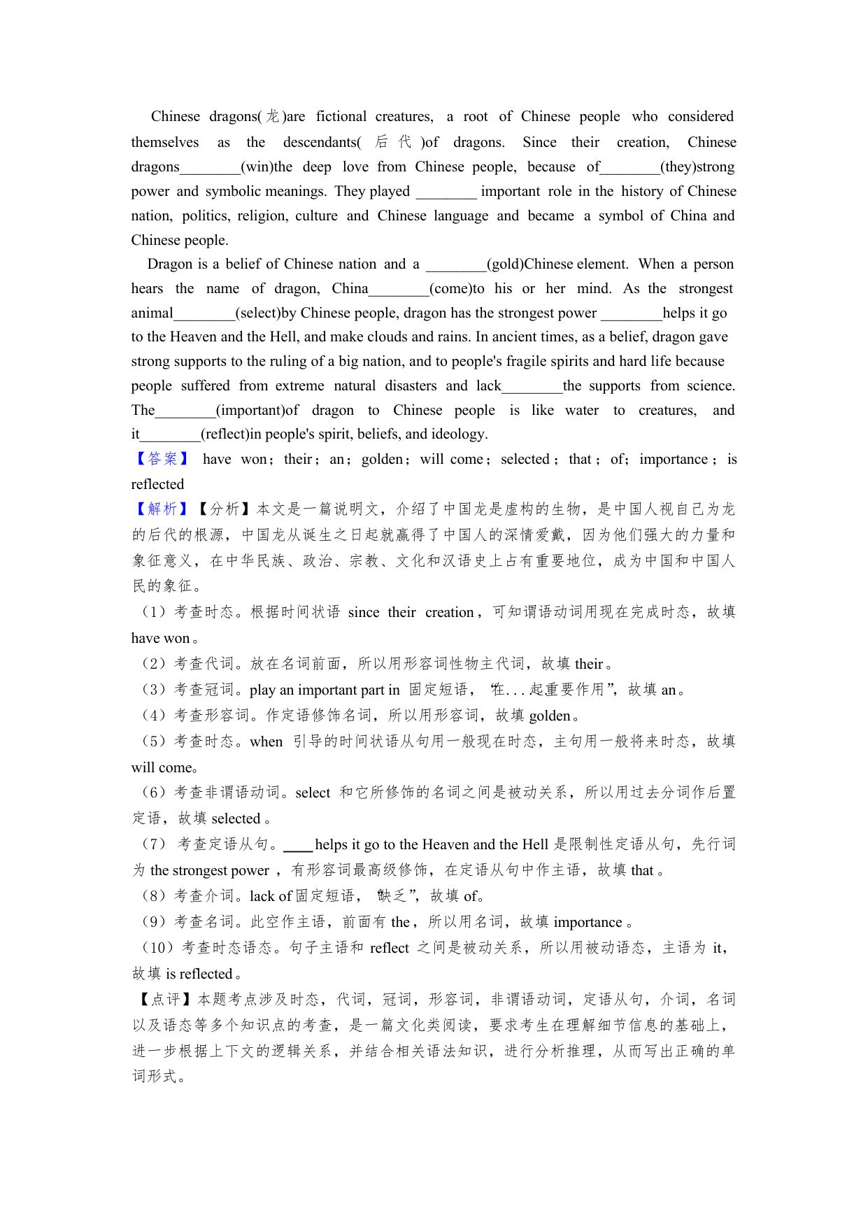 最新高三英语语法填空题20套第5页