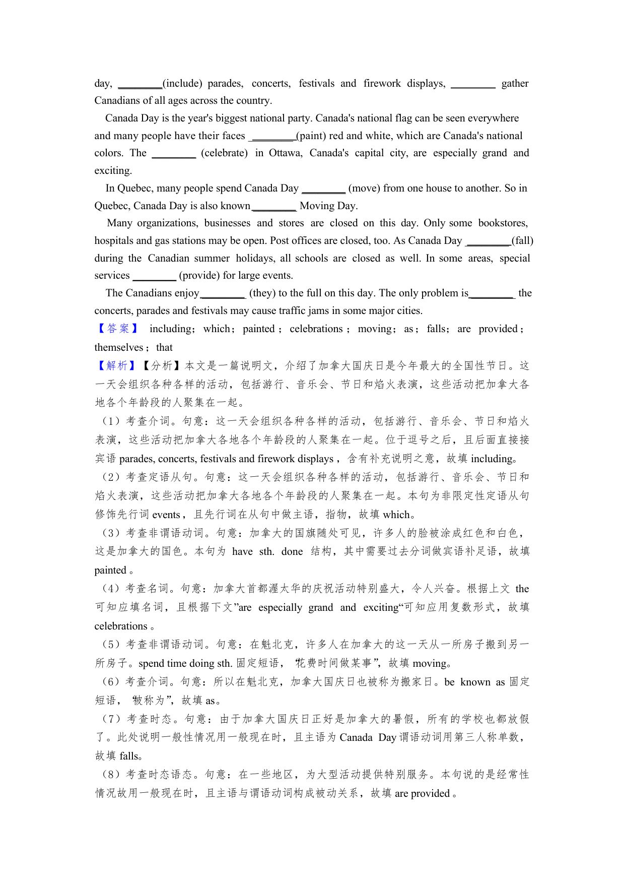 最新高三英语语法填空题20套第8页