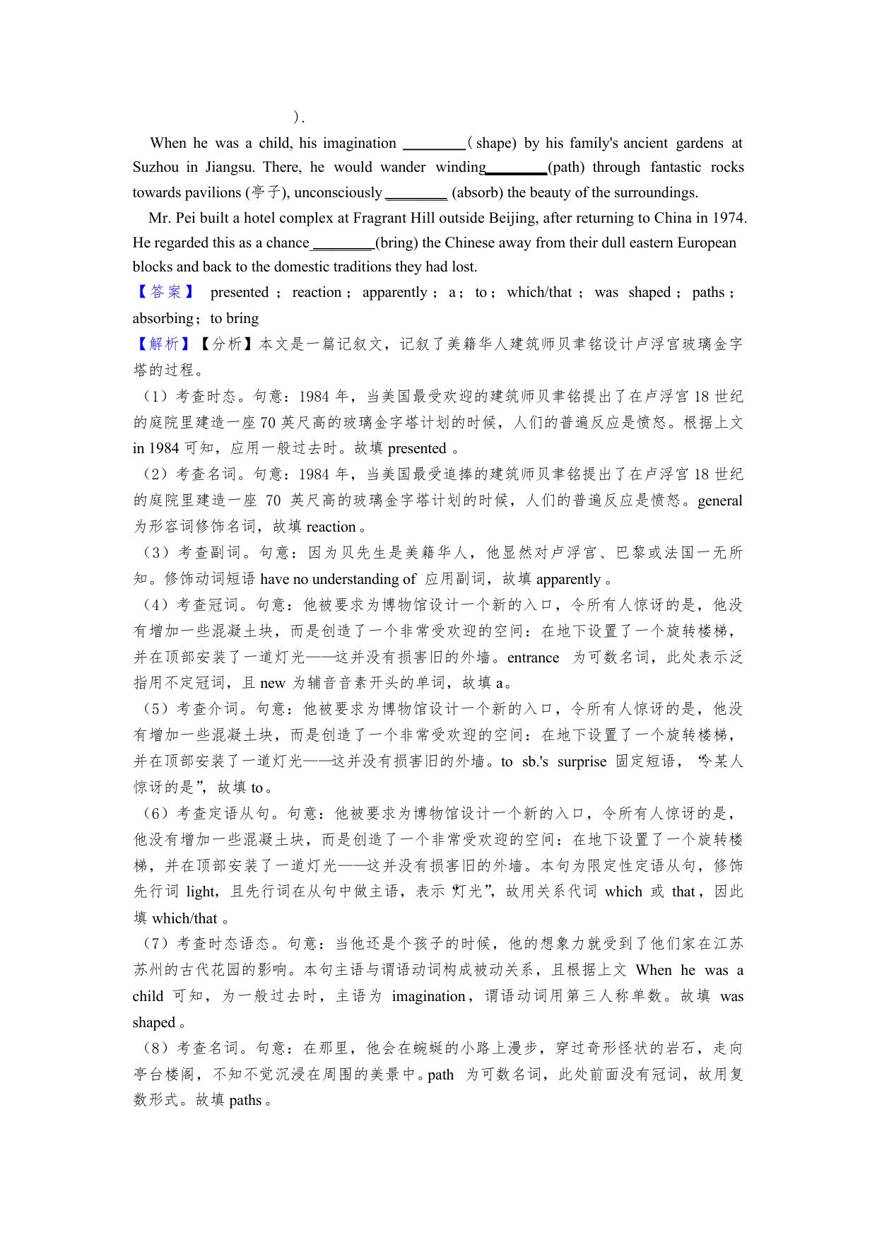 最新高三英语语法填空题20套第12页