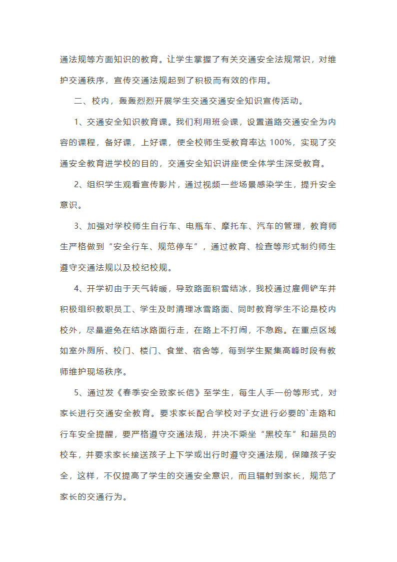 作风建设专项巡察工作总结第44页
