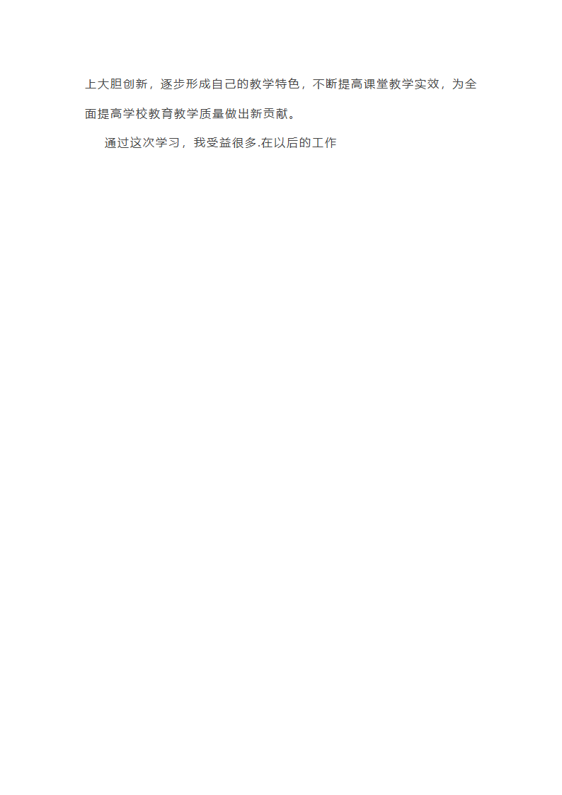 作风建设专项巡察工作总结第53页