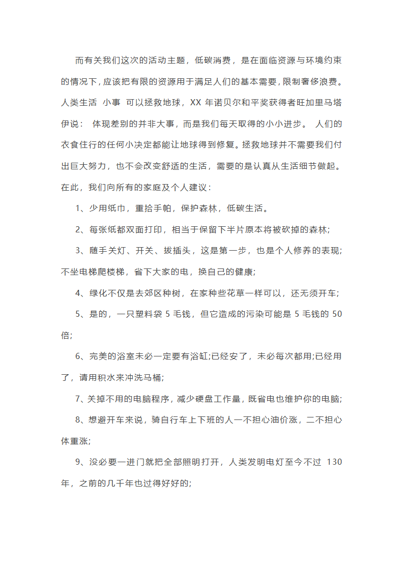 学年社会实践活动总结第22页