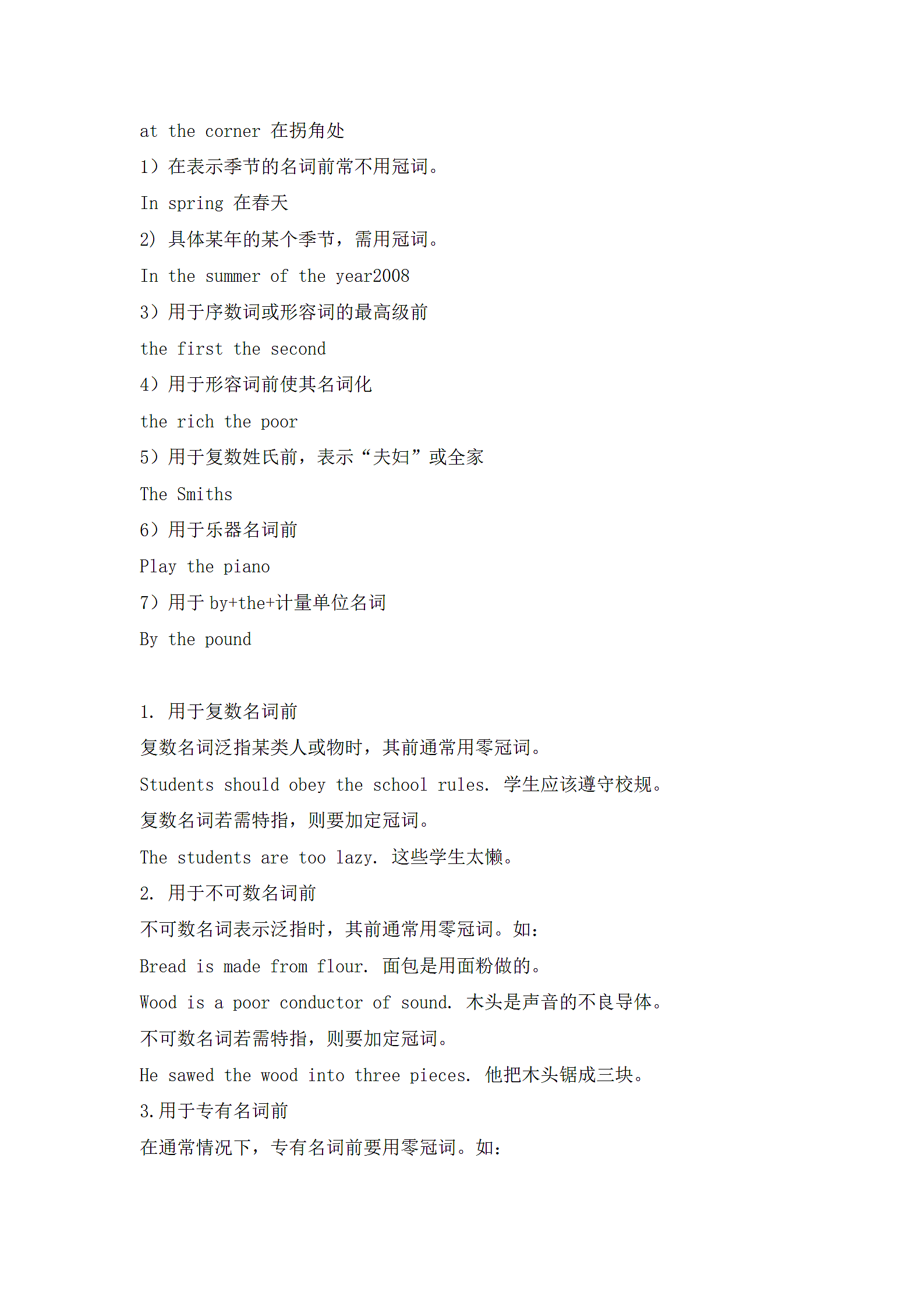高中英语语法知识点总结.docx第2页
