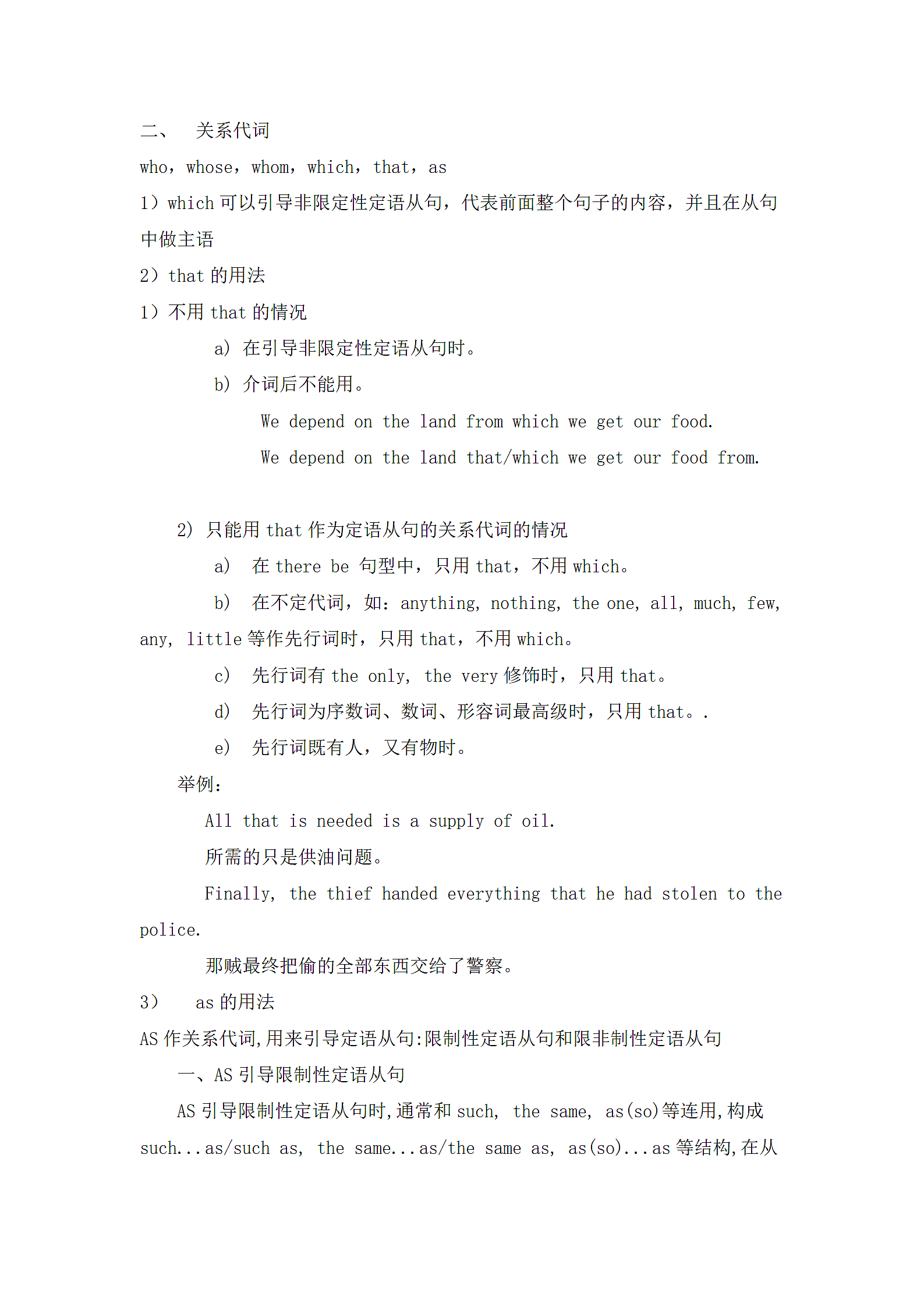 高中英语语法知识点总结.docx第5页