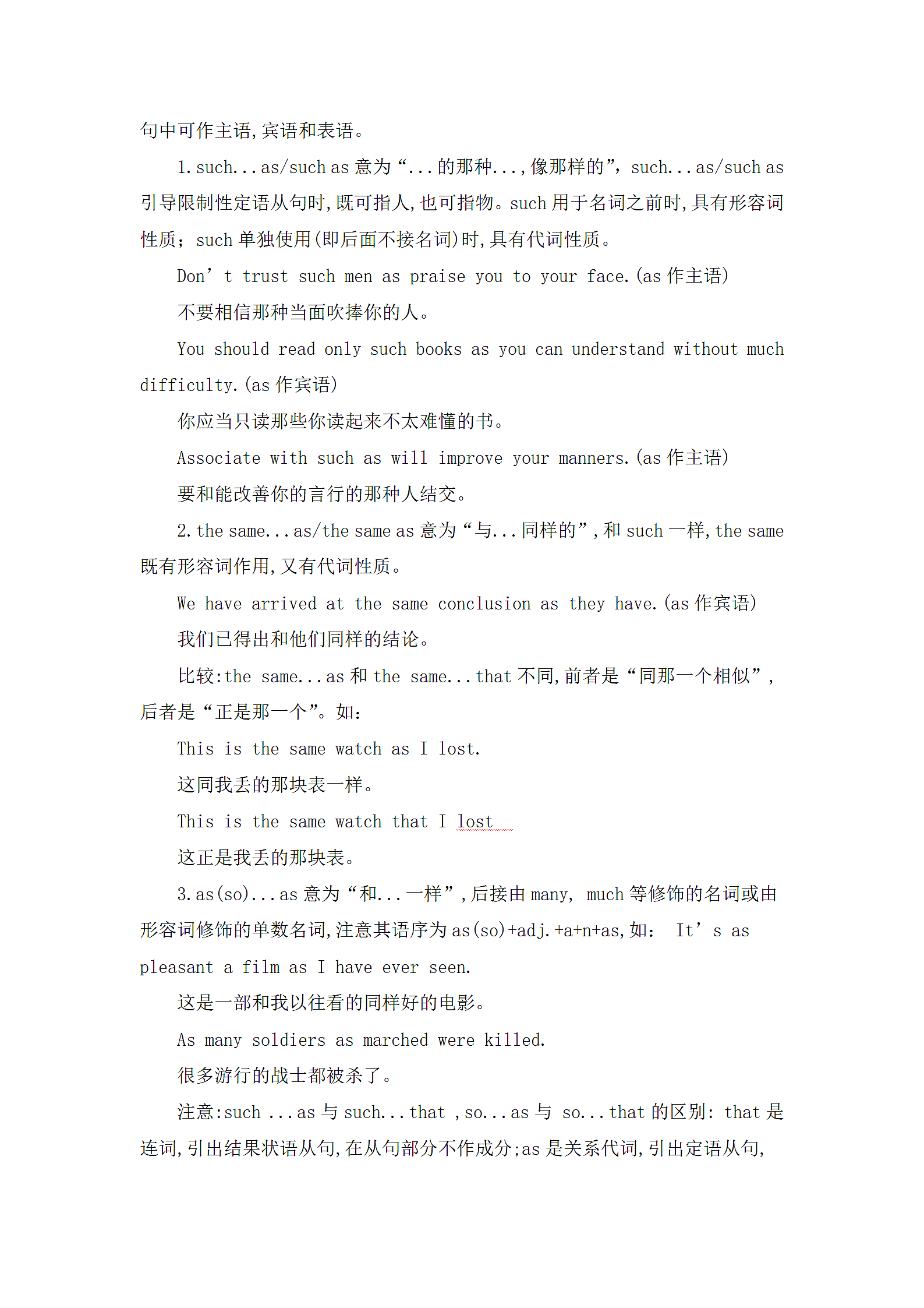 高中英语语法知识点总结.docx第6页