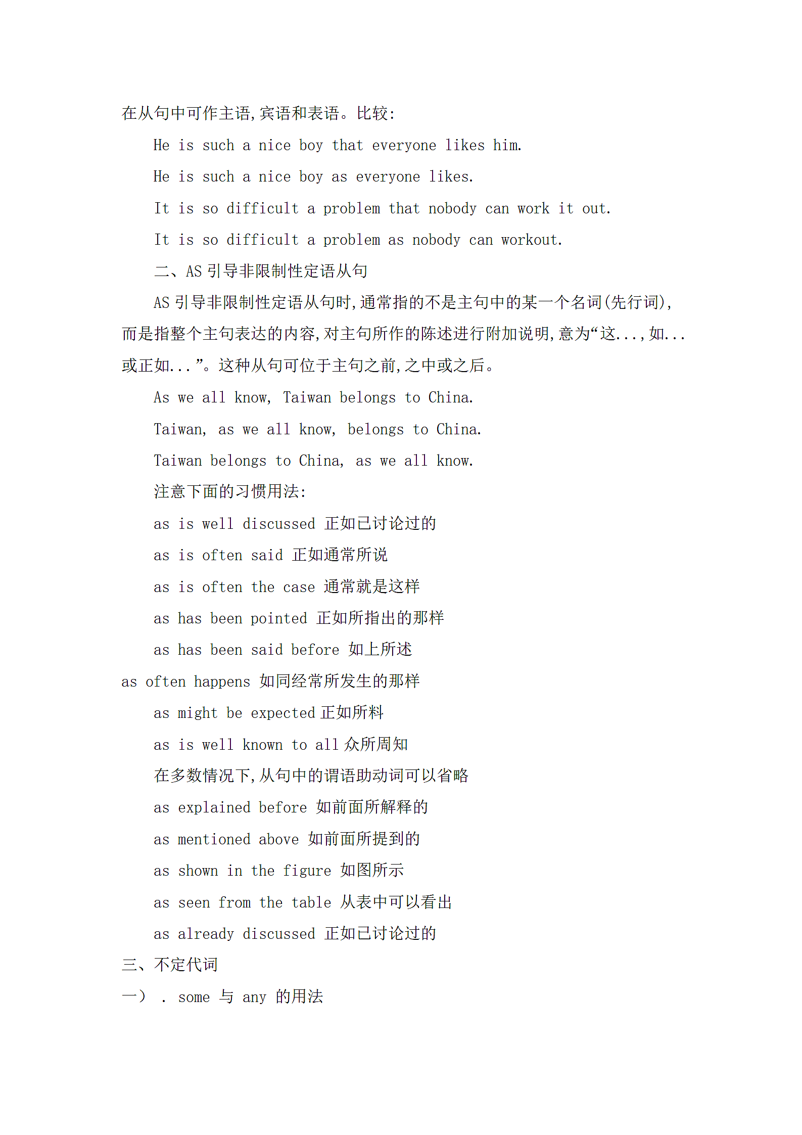 高中英语语法知识点总结.docx第7页