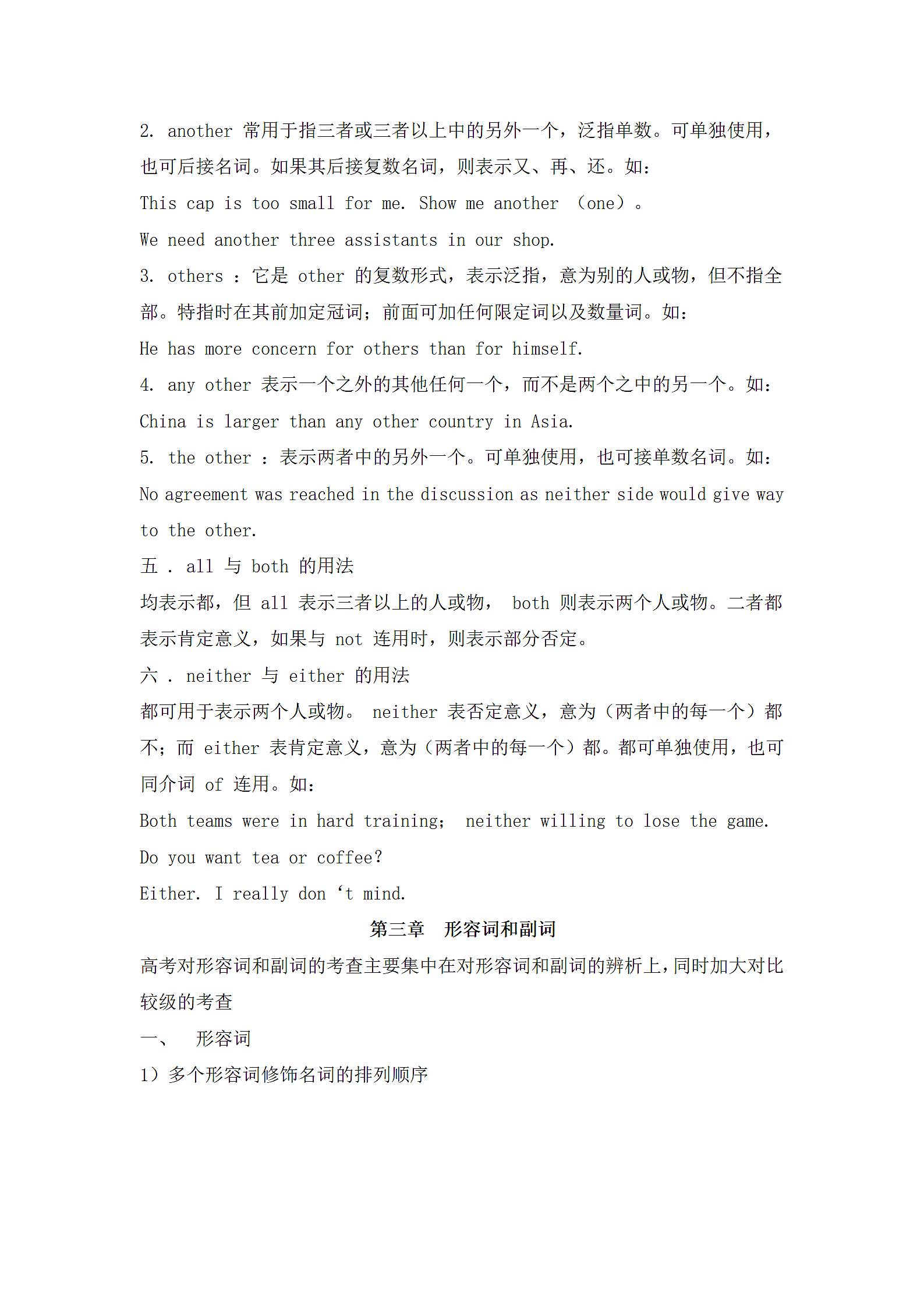 高中英语语法知识点总结.docx第9页