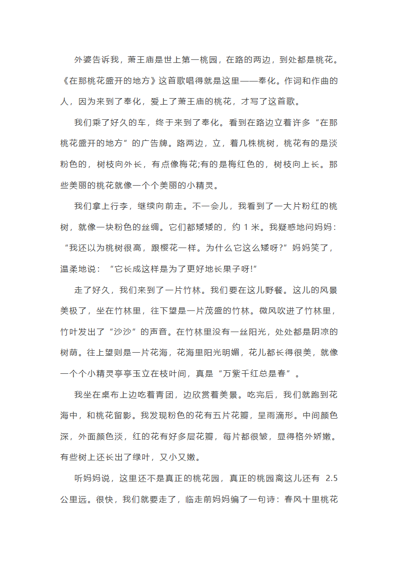 清明祭英烈心得及感悟作文(九篇)第4页