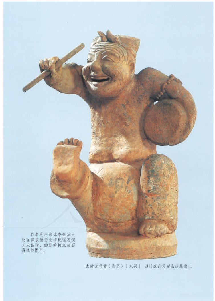 小学美术二年级下册人教版课本第3页
