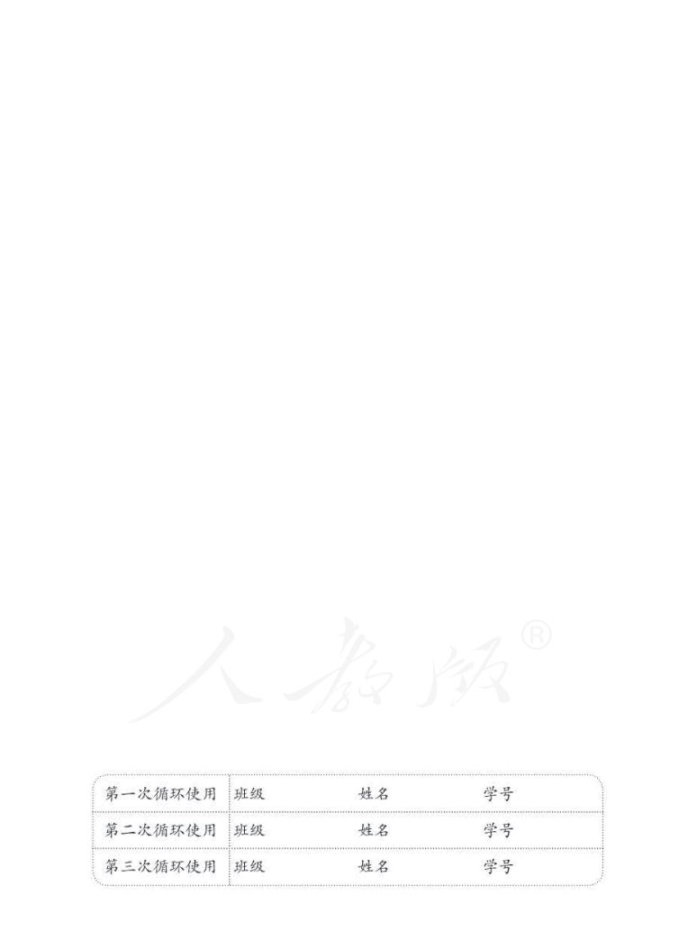 小学美术二年级下册人教版课本第49页