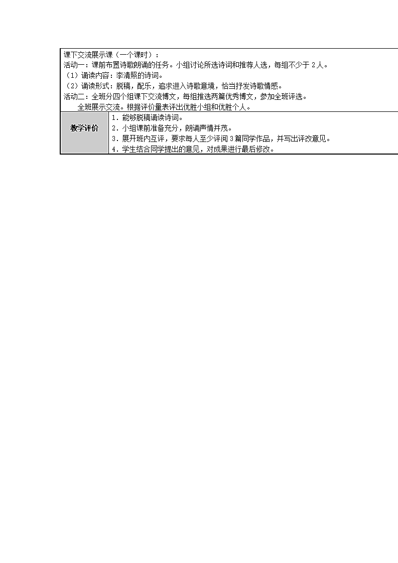 李白的诗酒人生第6页