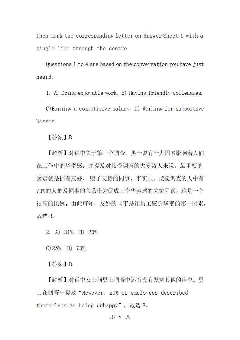 2024年6月大学英语六级第二套真题试卷及答案第9页