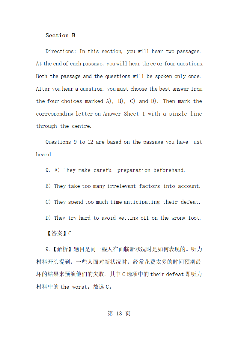 2024年6月大学英语六级第二套真题试卷及答案第13页