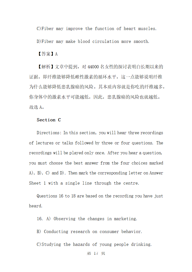 2024年6月大学英语六级第二套真题试卷及答案第17页