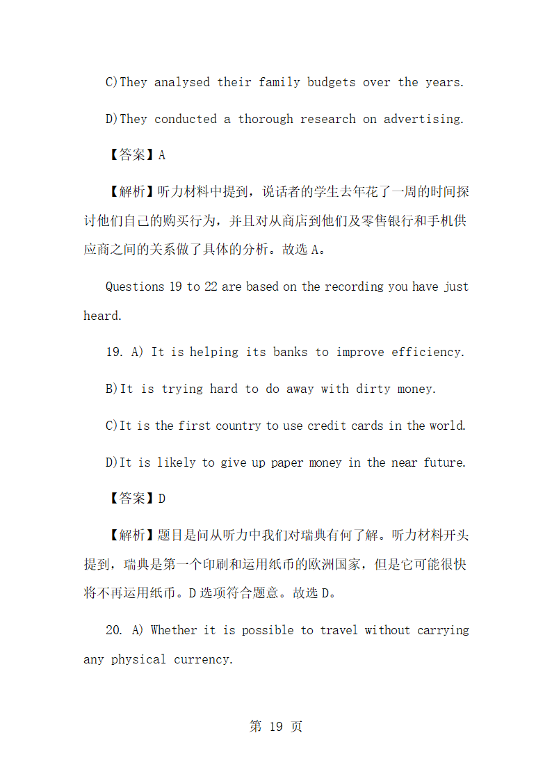 2024年6月大学英语六级第二套真题试卷及答案第19页