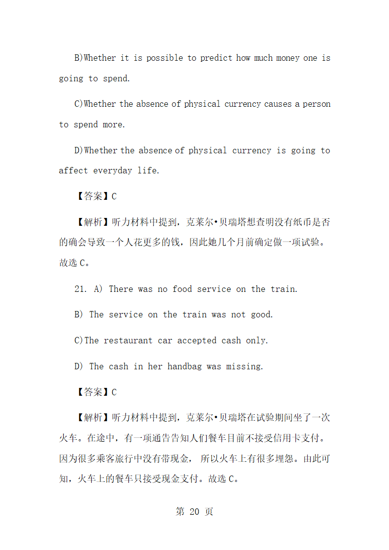 2024年6月大学英语六级第二套真题试卷及答案第20页