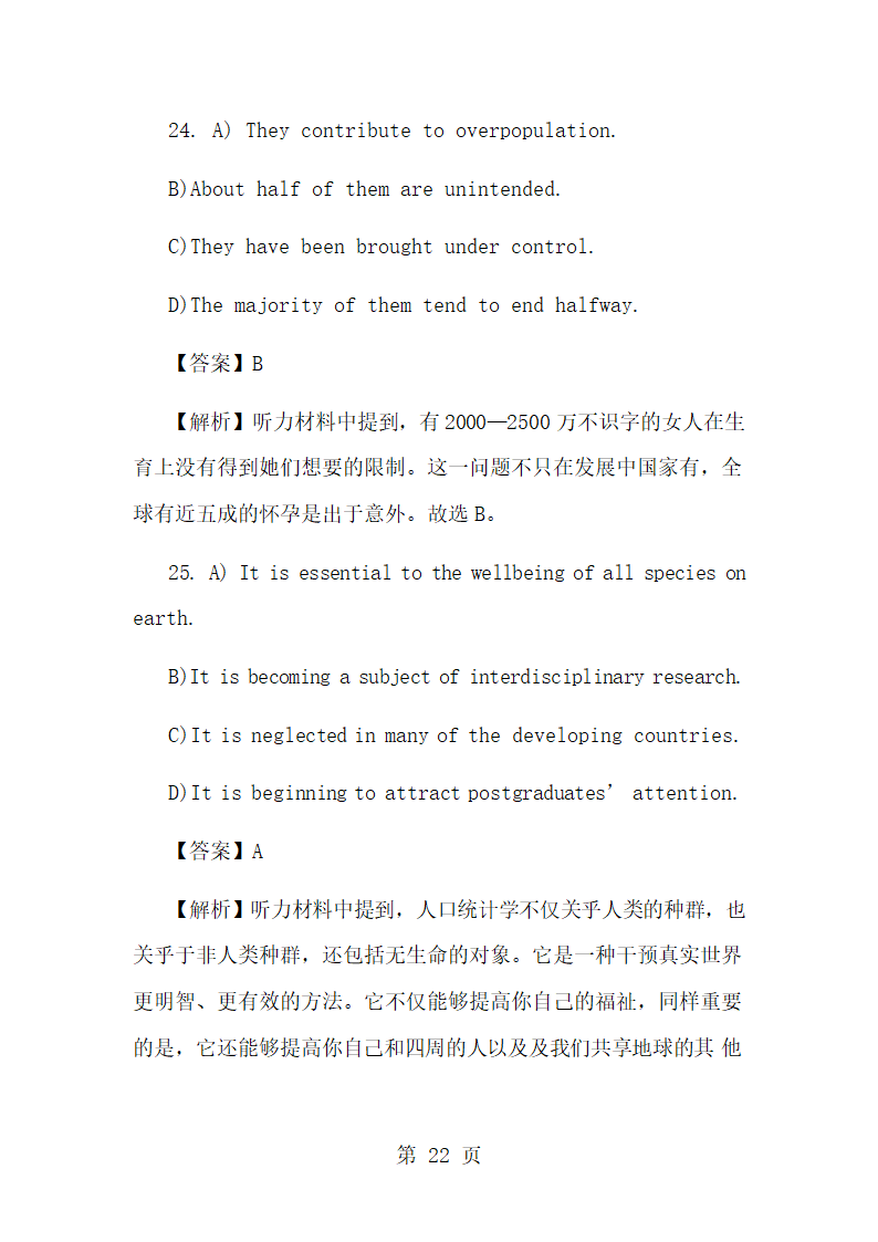2024年6月大学英语六级第二套真题试卷及答案第22页