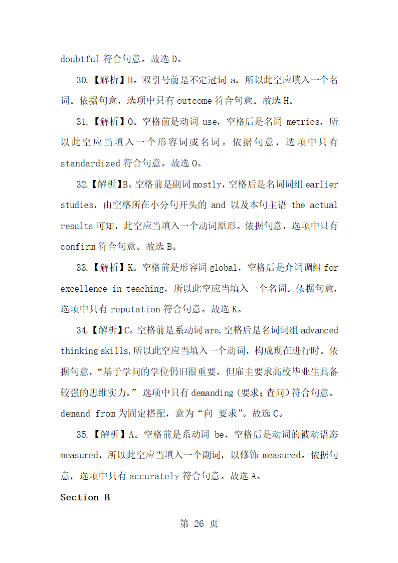 2024年6月大学英语六级第二套真题试卷及答案第26页