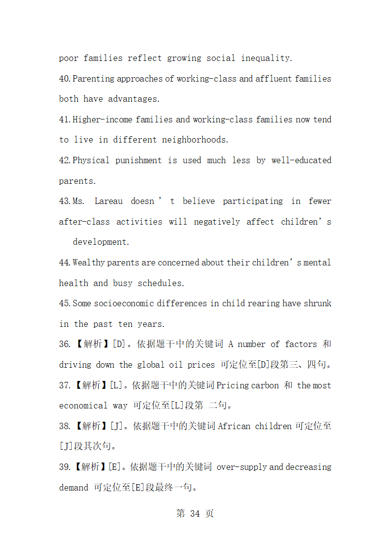 2024年6月大学英语六级第二套真题试卷及答案第34页
