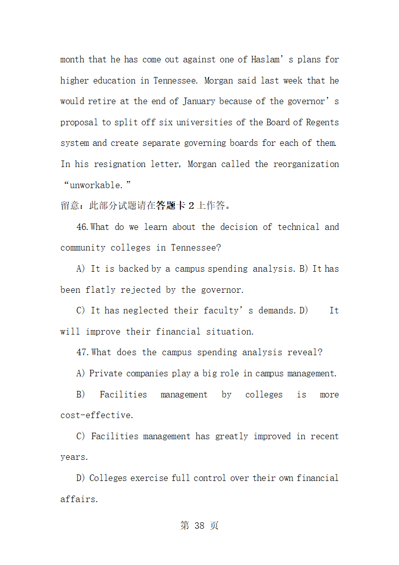2024年6月大学英语六级第二套真题试卷及答案第38页