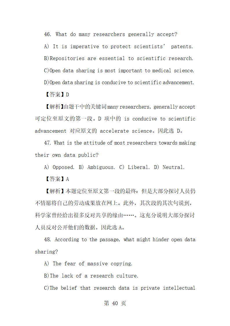 2024年6月大学英语六级第二套真题试卷及答案第40页