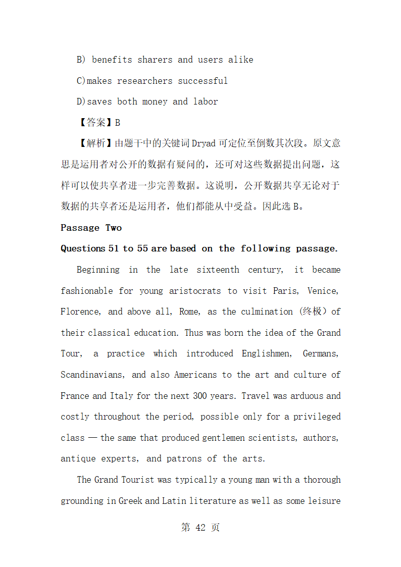 2024年6月大学英语六级第二套真题试卷及答案第42页