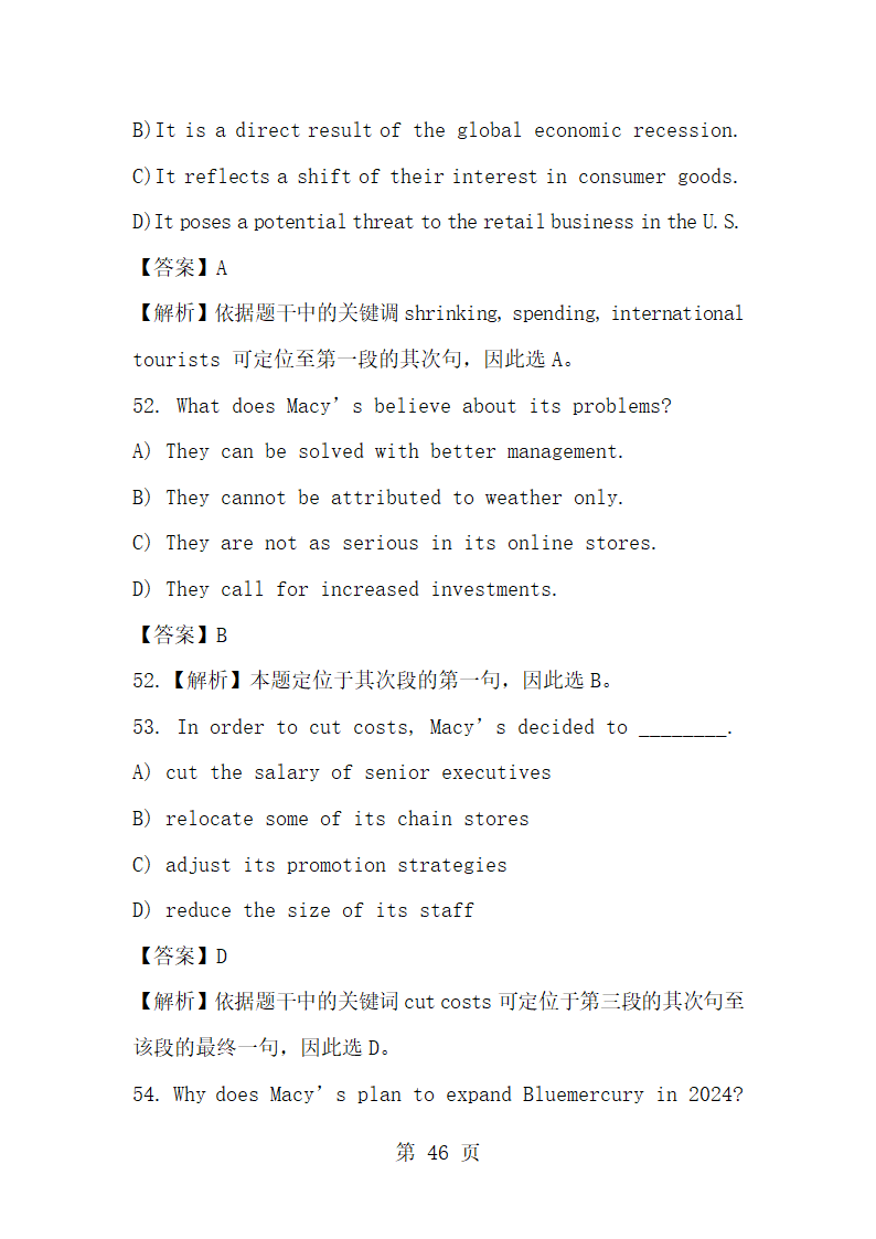 2024年6月大学英语六级第二套真题试卷及答案第46页