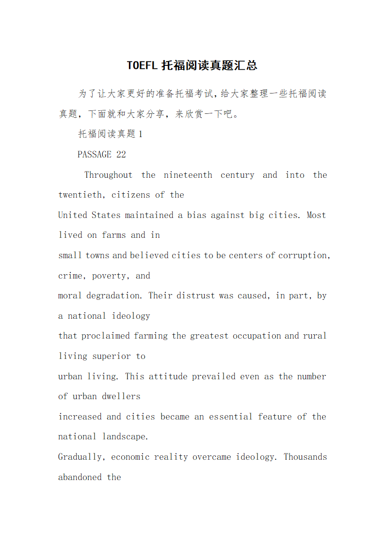 TOEFL托福阅读真题汇总