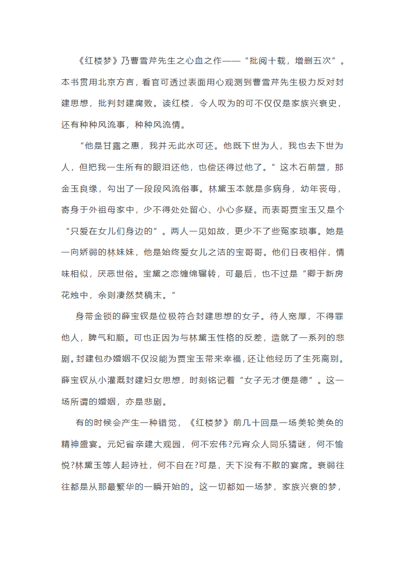 经典阅读1000字读后感5篇范文第7页