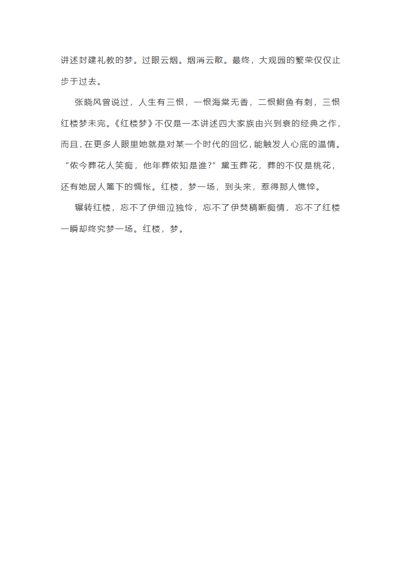 经典阅读1000字读后感5篇范文第8页
