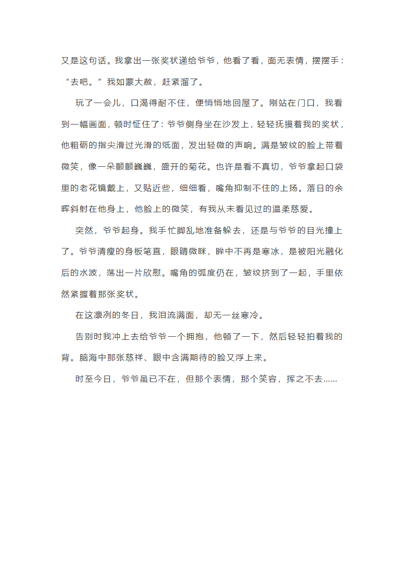 那场景让我难忘作文大全第7页