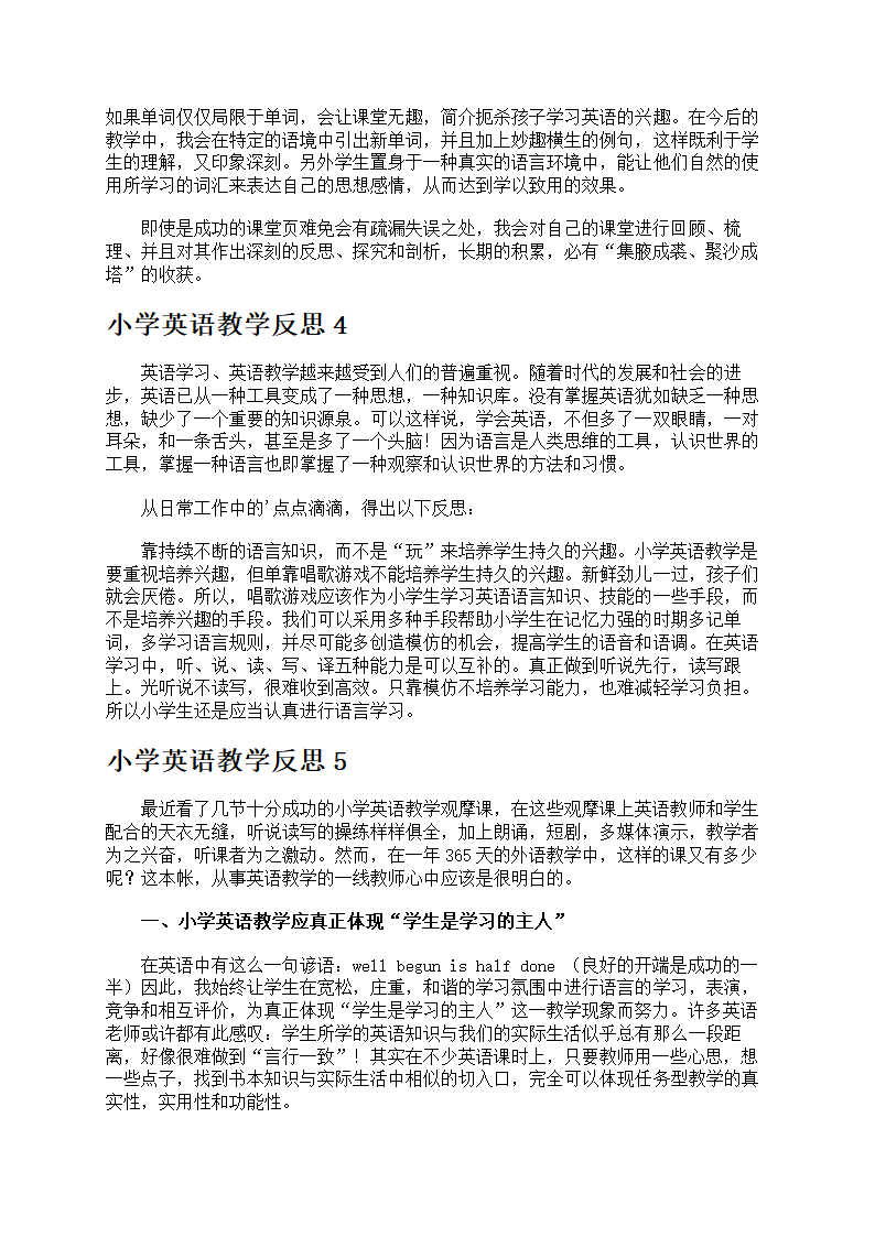 小学英语教学反思第3页