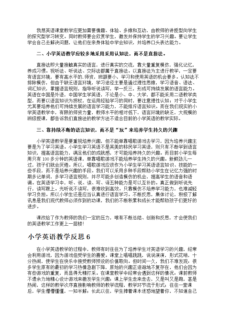 小学英语教学反思第4页